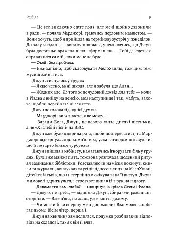 Остання бібліотека - фото 4