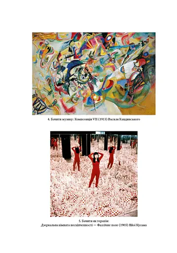 Поглянь, що ти пропустив - фото 7