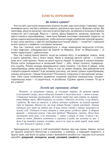 Мовна лікарня - фото 3