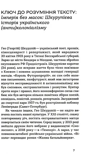 Жанна батальйонерка - фото 4