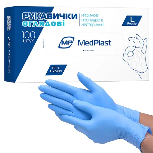 Рукавички МedРlast оглядові нітрилові неопудрені сині розмір L 100 шт.
