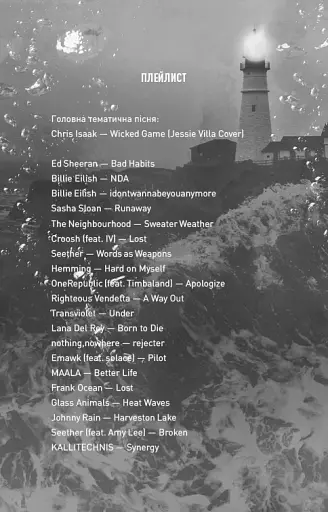 Тобі боляче? - фото 4