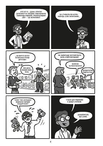 Блискучі рішення - фото 2