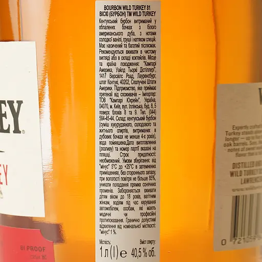 Віскі Wild Turkey 40.5% 1 л - фото 6