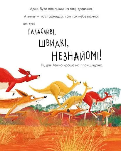 Як коалу гуляти викликали - фото 10