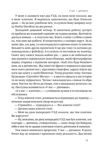 Кіра. Дорога додому - фото 17