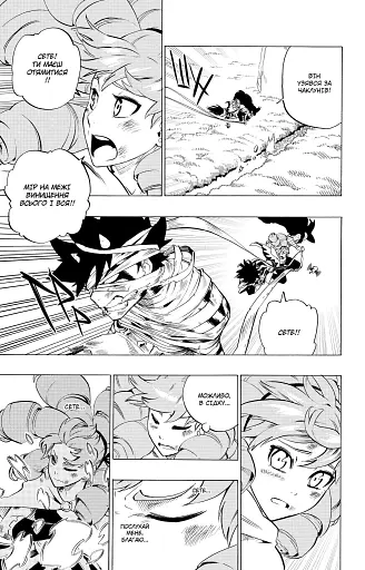 Радіант. Том 10 - фото 4