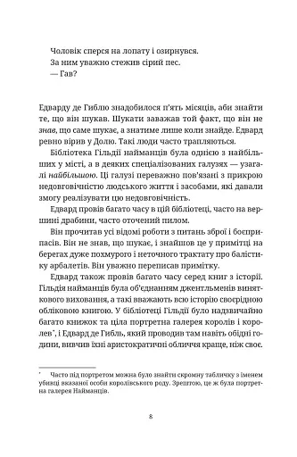 Озброєні - фото 5