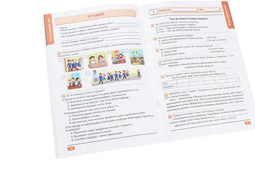 Перевір свої досягнення. 3 клас. 1 частина - фото 7