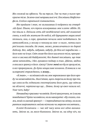 50 хвилин трави. Фройд би плакав - фото 7