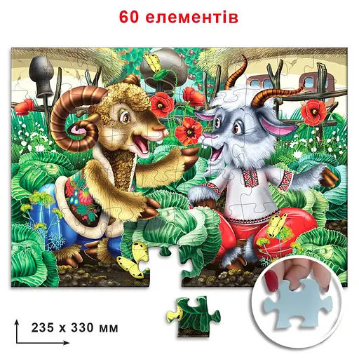 Детские пазлы Козел и баран 83811, 60 деталей - фото 2