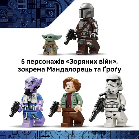Конструктор LEGO Star Wars Гострий гребінь V29 930 деталей (75447) - фото 11
