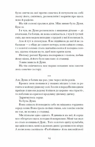 Весняна повідь - фото 10