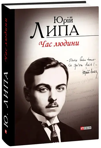 Час людини - фото 2