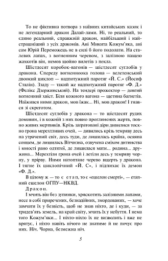 Тигролови - фото 6