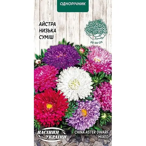 Семена Астра низкая Насіння України смесь 0.25 г (769500)