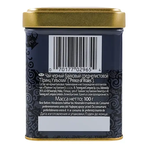 Чай чорний листовий Twinings Prince of Wales 100 г - фото 5