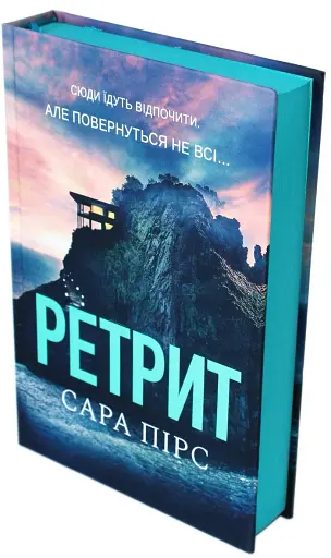 Ретрит - фото 3