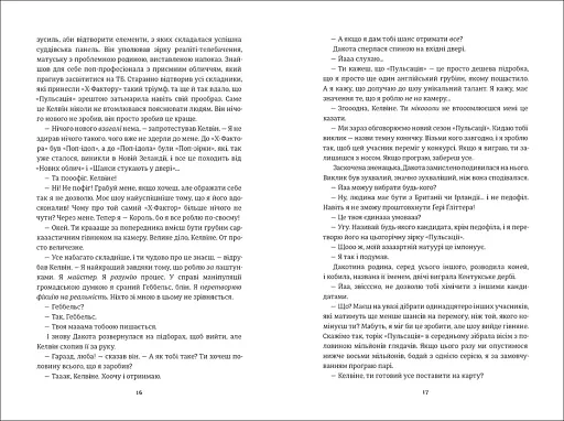 Пульсація - фото 8