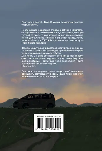 На горизонті - ти - фото 2