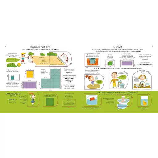 Одиниці вимірювання. Бібліотека малюка (9789669358998) - фото 4