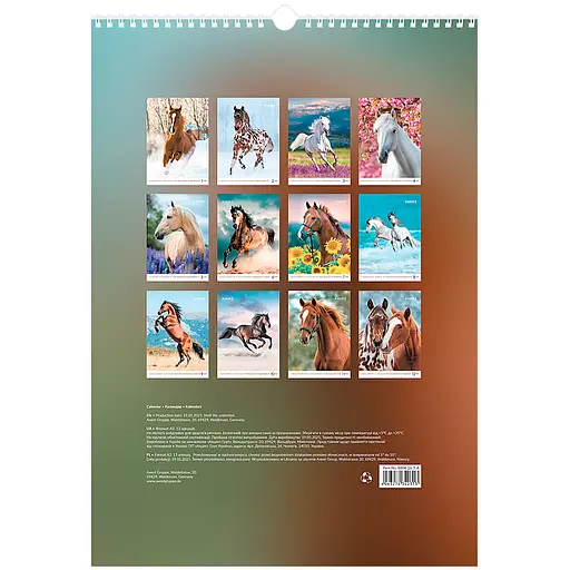 Календар настінний Axent А3 Horses 2026 рік (8804-26-3-A) - фото 14