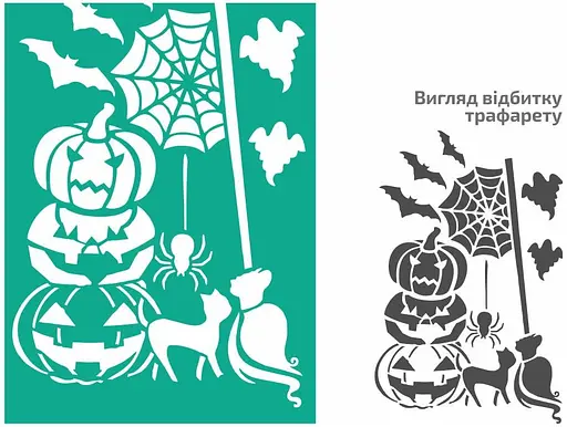 Трафарет многоразовый самоклеящийся №604 Элементы и надписи 13×20см Halloween Rosa Talent