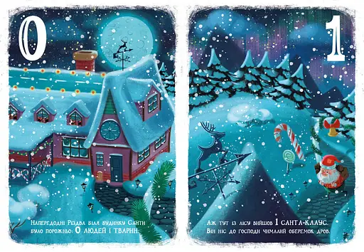 Книга "Різдвяна лічба" Автор Рябуха Анастасія - фото 3