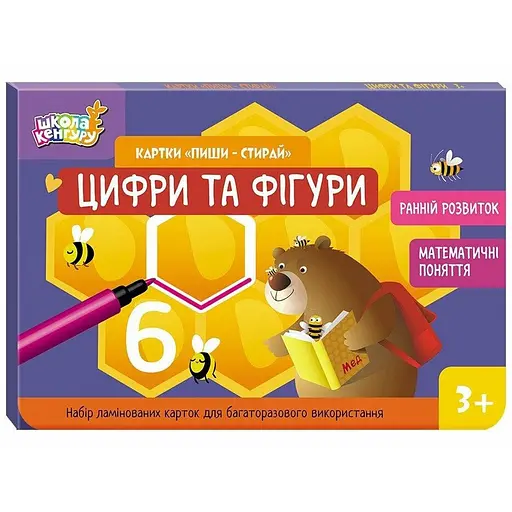 Дитячі розвивальні картки "Пиши-стирай Цифри та фігури" 1781005