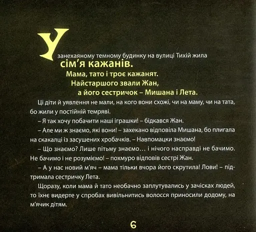 Кажан Жан - фото 3