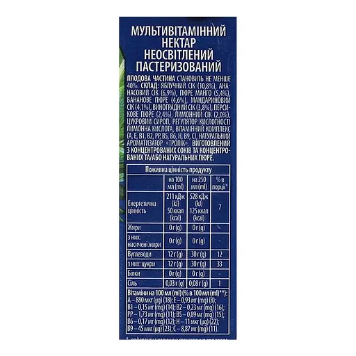 Нектар Sandora Мультивитамин 500 мл (322367) - фото 3