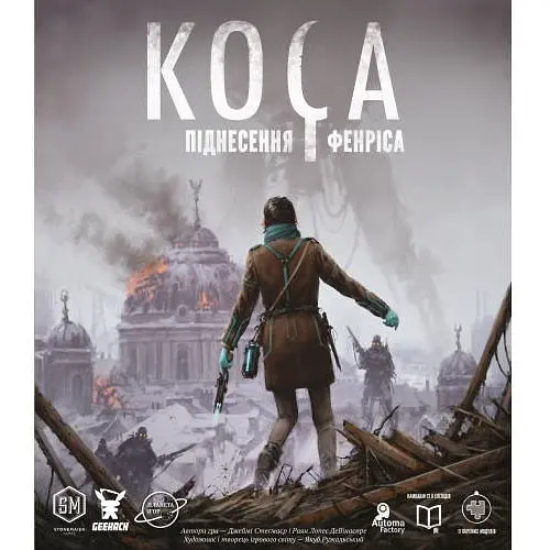 Настольная игра Планета Игр Серп Восхождение Фенриса (Scythe: The Rise of Fenris) (укр.) - фото 3