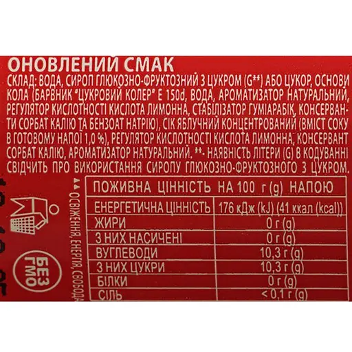 Напиток безалкогольный Живчик Smart Сola сокосодержащий сильногазированный 0.5 л - фото 6