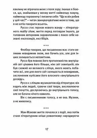 Далекі близькі - фото 5