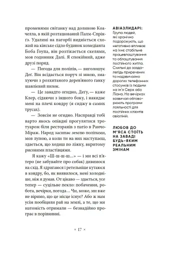 Покоління X - фото 11