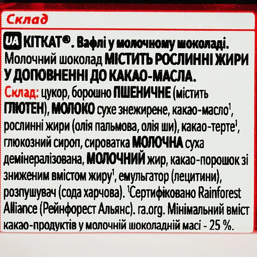 Батончик KitKat 4-Finger молочный 41.5 г - фото 3