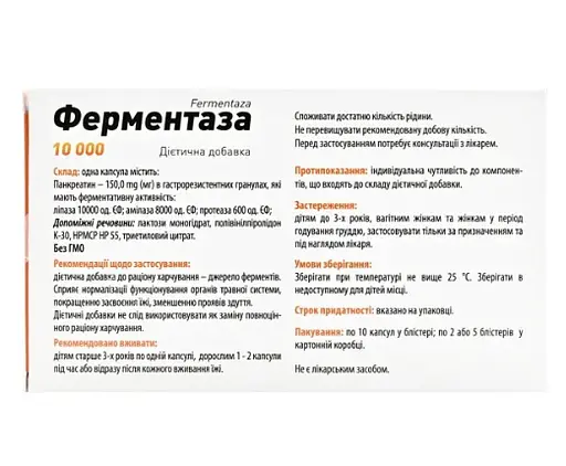 Добавка дієтична Ферментаза 10000 20 шт. - фото 2