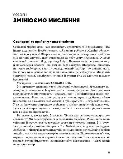 Королі соціальних мереж - фото 12