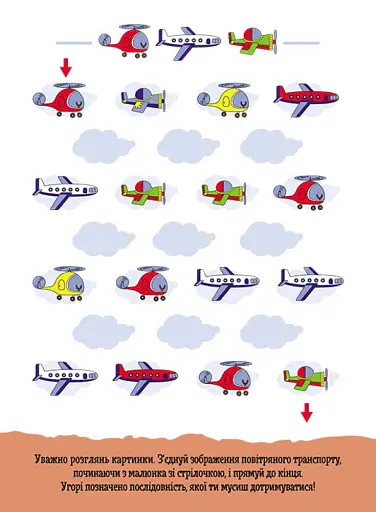 ДжоIQ. Логічні доріжки - фото 2