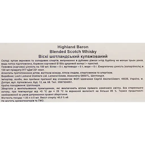 Віскі Highiland Baron Blended Scotch 40% 1 л - фото 7
