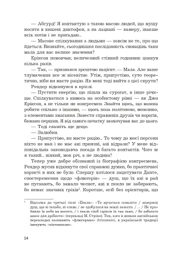 Снотворець - фото 9