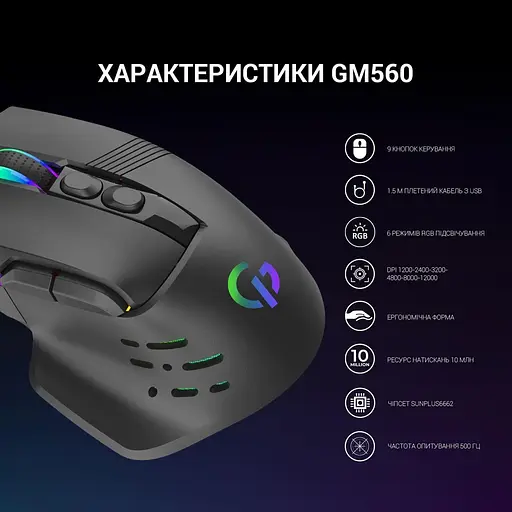 Миша GamePro GM560 RGB USB Black (GM560) - фото 10