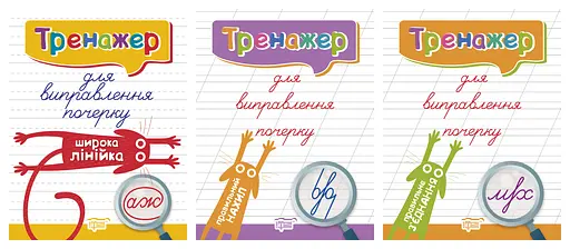 Тренажер. Комплект 1 Торсінг