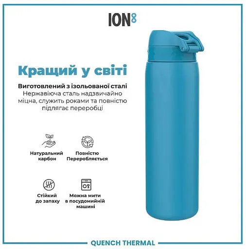 Пляшка для води ION8 металева вакуумна 920 мл Vacuum Insulated Blue (I8TS1000BLU) - фото 6