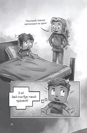 У пастці Нижнього світу - фото 11