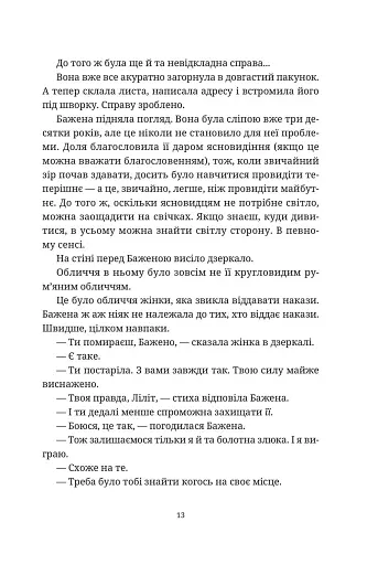 Відьми за кордоном - фото 10