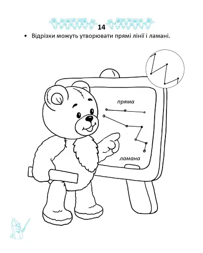 Прописи. Двоколірні. Весела геометрія - фото 3