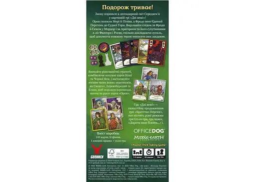 Настольная игра Geekach Games Две башни. Карточная игра (The Two Towers Trick Taking Game) (укр.) (GKCH0275) - фото 3