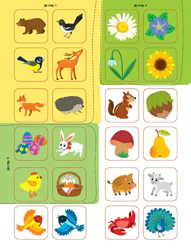 Прописи для маленьких українців. 6+ - фото 4