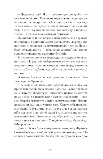 Лель і Полель - фото 12